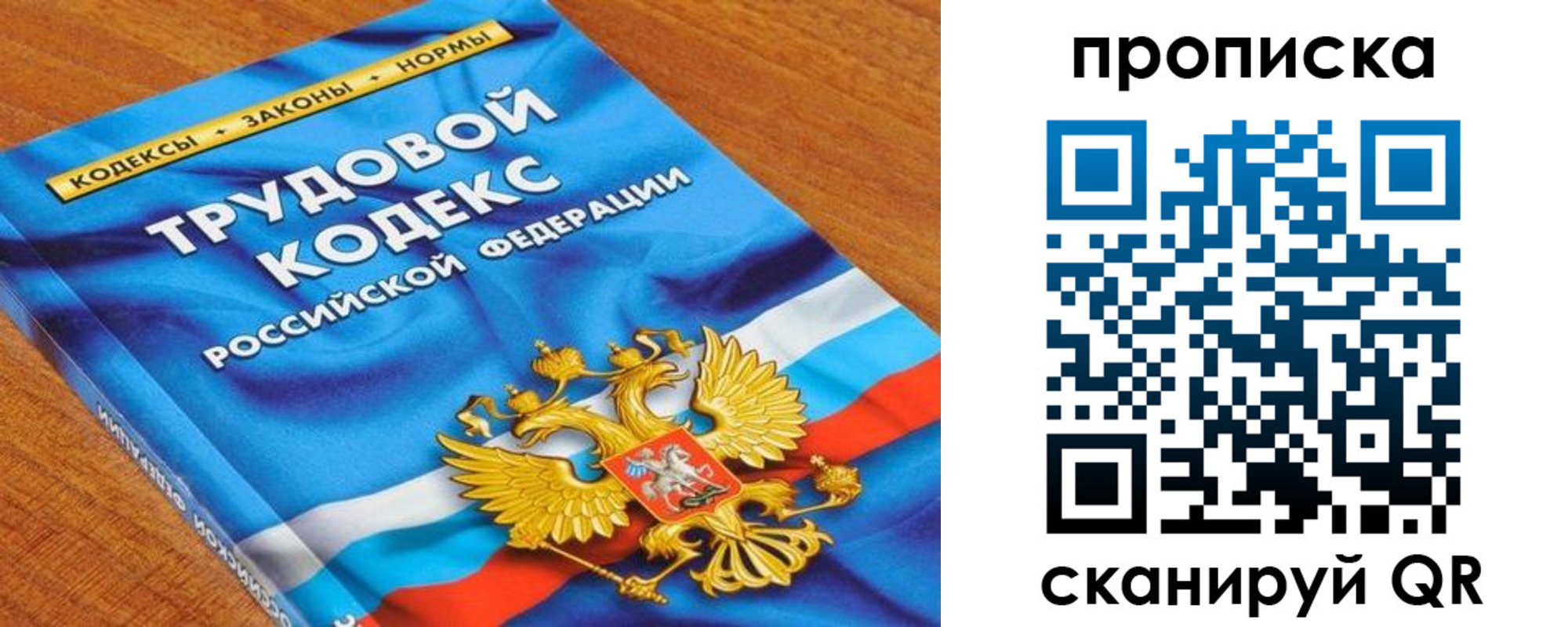 регистрация для школы в Пласте
