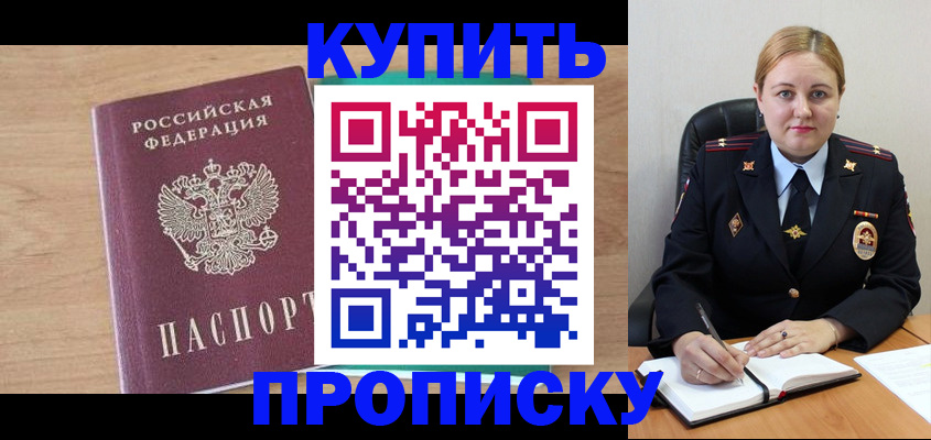 регистрация для школы в Пласте